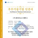 (주)나이스뷰티