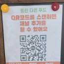 다인한식뷔페 이미지