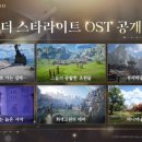 스타라이트 이미지