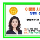 파크사랑부동산 공인중개사사무소 이미지