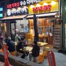 가마치통닭산본고산점
