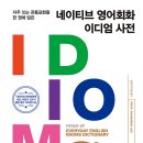 네이티브영어회화A 이미지