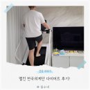 온더볼운동 | 계단운동기구 효과 멜킨 천국의계단 다이어트 후기