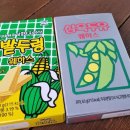 이게뭐야? 밭두렁 웨하스 삼육두유 웨하스 후기