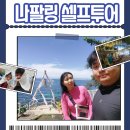 보홀 나팔링 셀프 투어 정어리 떼 그리고 도밍고 카페