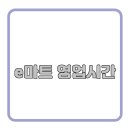 E마트 이미지