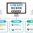 DIGITAL집현전 이미지
