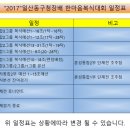 안동훈탁구클럽