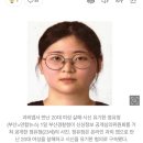 정유정 사이코패스 지수 28점대, 연쇄살인범 강호순보다 높아 이미지