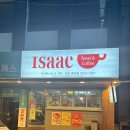 이삭토스트(중앙점)
