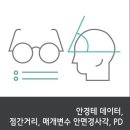 3층안경 이미지