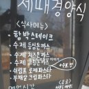 세븐일레븐 달성구지응암점 | 구지응암리맛집 [제때경양식]