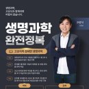 사이언스메카과학전문학원