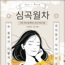 심곡도서관 이미지