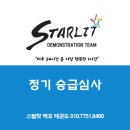 스탈릿백호태권도장 네이버블로그