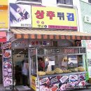 옛날땡땡이상추튀김 이미지