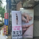 혜성문구