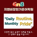현가온