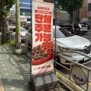 성남동 2142 | 성남피자포장 맛집 수진역 가성비좋은 1인피자가있는 고피자
