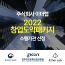 주식회사 이더랩