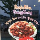 쌈빠닭강정 네이버블로그