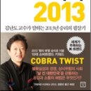 트렌드코리아 이미지