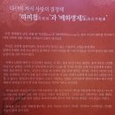 마을활력소 회기한지붕 사랑방 | 강진 여행 ② - 다산박물관. 다산초당. 백련사. 혜장선사. 초의선사. 마량항. 사의재. 병영성...