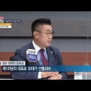 김부유 회장, CMB대전방송 집중토론 패널 참여 방송 이미지