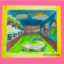 조이스감성미술학원 - 동대문구 신이문로 24 | 조이스감성미술학원