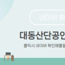 대동공인중개사사무소 이미지