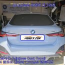 BMW i4 앞도어 하단각 문콕 찌그러짐 구멍 뜷지 않고 덴트복원 망원동덴트 방배동덴트 서울덴트복원 이미지