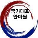 국가대표안마원 이미지