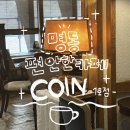 연두1호점