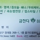 금잔디뷰티 이미지
