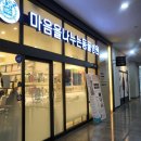 마음을 나누는 동물병원 | 노견 허리디스크 침 치료 마음을 나누는 동물병원