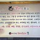 지수만풍천민물장어 이미지