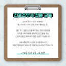 예담간호학원