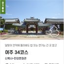 경기둘레길 여주34코스 이미지