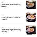 엉클부대찌개 둔곡점