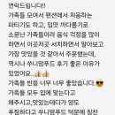 서해성 | 소중한후기/감사문자/ 포천서해성펜션