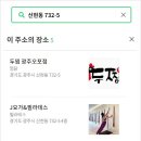 GS25 오포해송 이미지