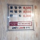 가성비 좋은 &#39;백년불고기물갈비&#39; 산더미 물갈비 2인분 X 19,000원 + 밀면 8,500원 이미지