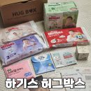 하기스 허그<b>박스</b> 임신축하선물 후기