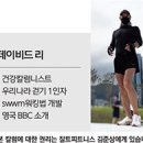 제대로 걷기 운동의 필수 아이템 -2 이미지