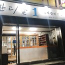 잔디밭갈비 1 이미지