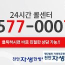 재단법인 자생의료재단 천안자생한방병원 이미지