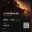서전주 프렌즈 스크린 | [전주 효자 CGV IMAX] 영화 ‘오디세이’ 솔직 후기! I31 vs J3 명당 좌석 비교&amp;주차 꿀팁