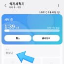 삼성기물 | 삼성 식기세척기 물비린내 제거 방법 구연산 식초 활용 통살균 후기