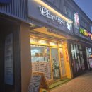찹쌀의마법사 - 익산시 동천로7길 51 | 찹쌀의마법사