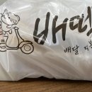 배떡천안두정점 이미지